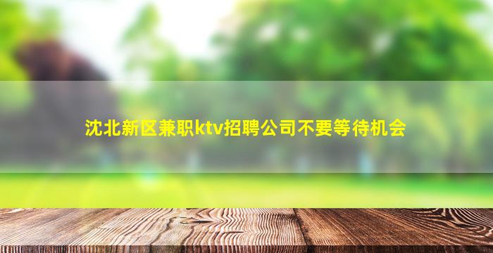 株洲夜总会招聘